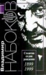 Книга "Смех в темноте [Laughter In The Dark]" - BooksFinder.ru